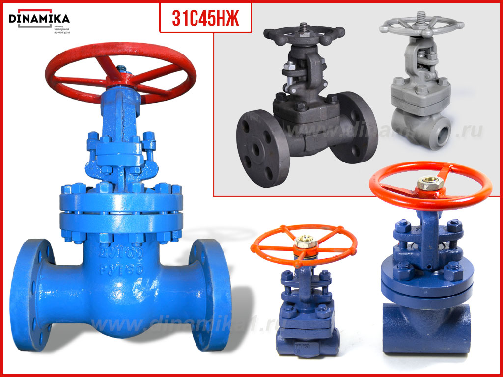 Задвижка 31с45нж в Арзамасе