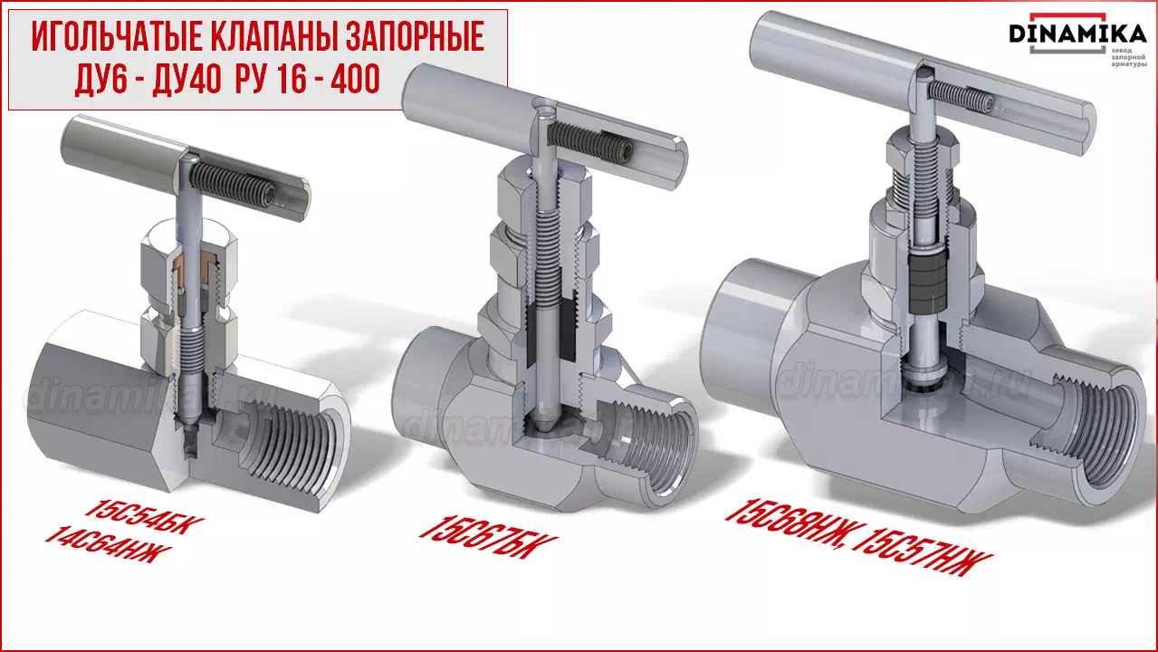 Резьбовые клапаны игольчатые муфтовые в Арзамасе